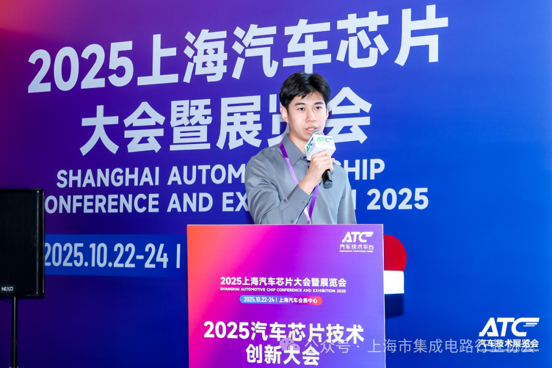 智聚长三角,共铸汽车“芯”生态——2025汽车芯片技术创新大会暨第五届长三角汽车芯片对接交流会成功举办