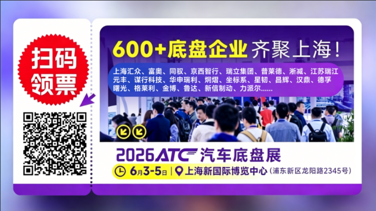 议程重磅公开!EMB、线控转向、主动悬架、角模块、域控——底盘关键技术全面解读