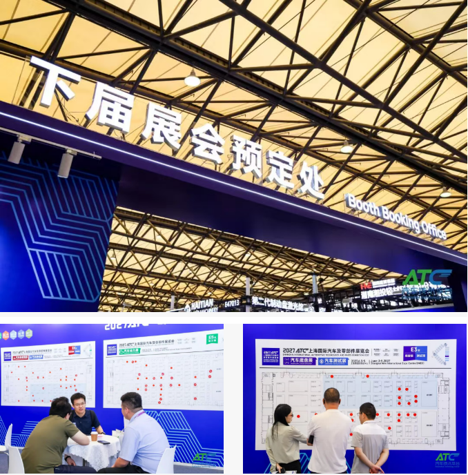圆满收官!2026ATC汽车技术及零部件展与您共筑价值,未来可期!明年再会!