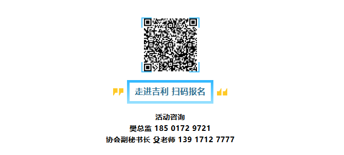 走进吉利,触摸“芯”脉搏——一场主机厂与芯片企业的双向奔赴