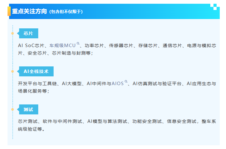 走进吉利,触摸“芯”脉搏——一场主机厂与芯片企业的双向奔赴