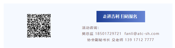 走进吉利,触摸“芯”脉搏——一场主机厂与芯片企业的双向奔赴