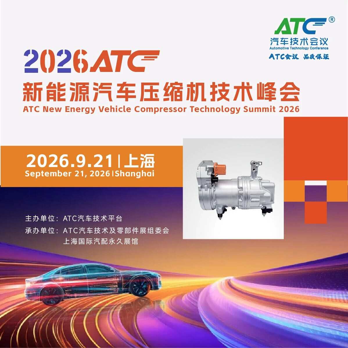 奥特佳800V碳化硅压缩机已实现量产外销,可为什么800V热泵装车依旧阻力重重?
