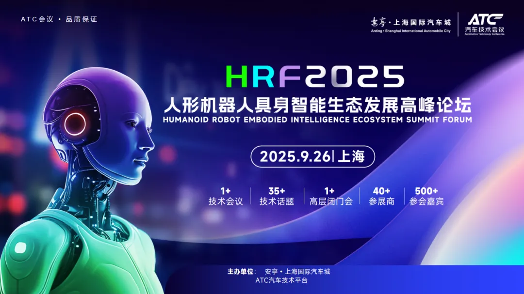 【免费领取】2025中国人形机器人核心产业链指南——首发