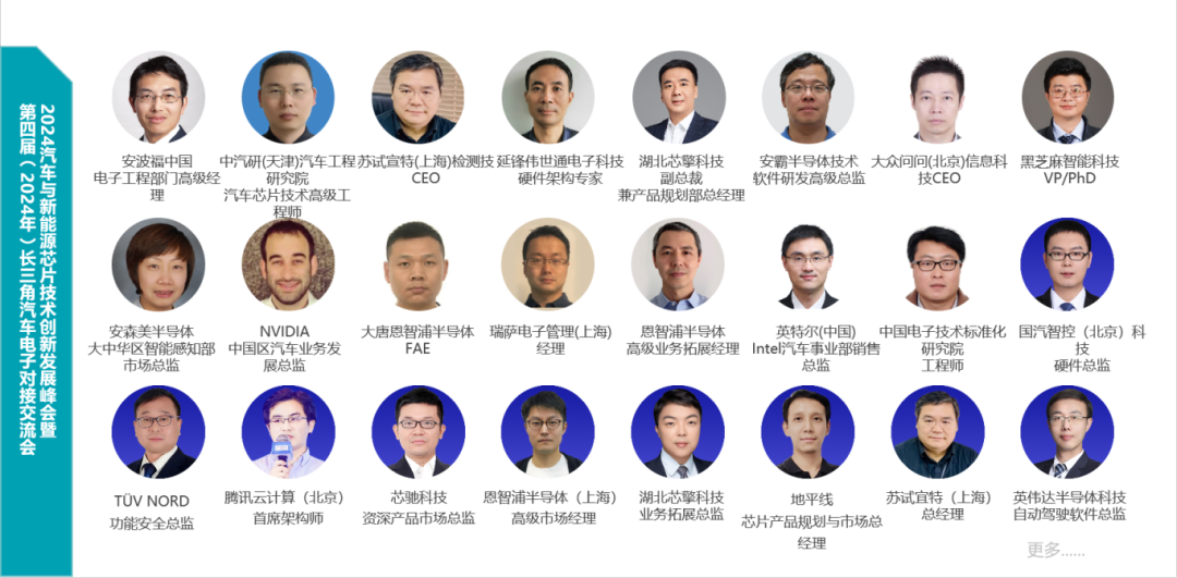 报名启动!2025汽车芯片技术创新大会,10.22-24,上海!