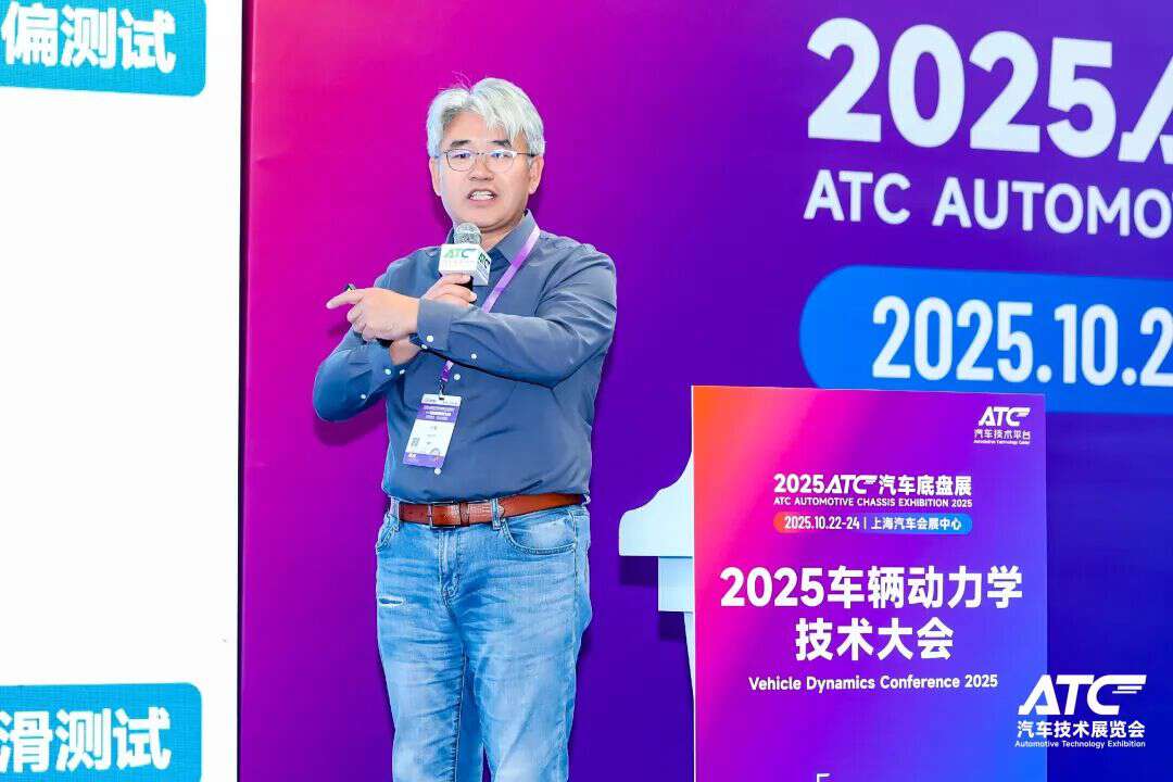 创新引领,智驱未来 | 2025车辆动力学技术大会圆满落幕!