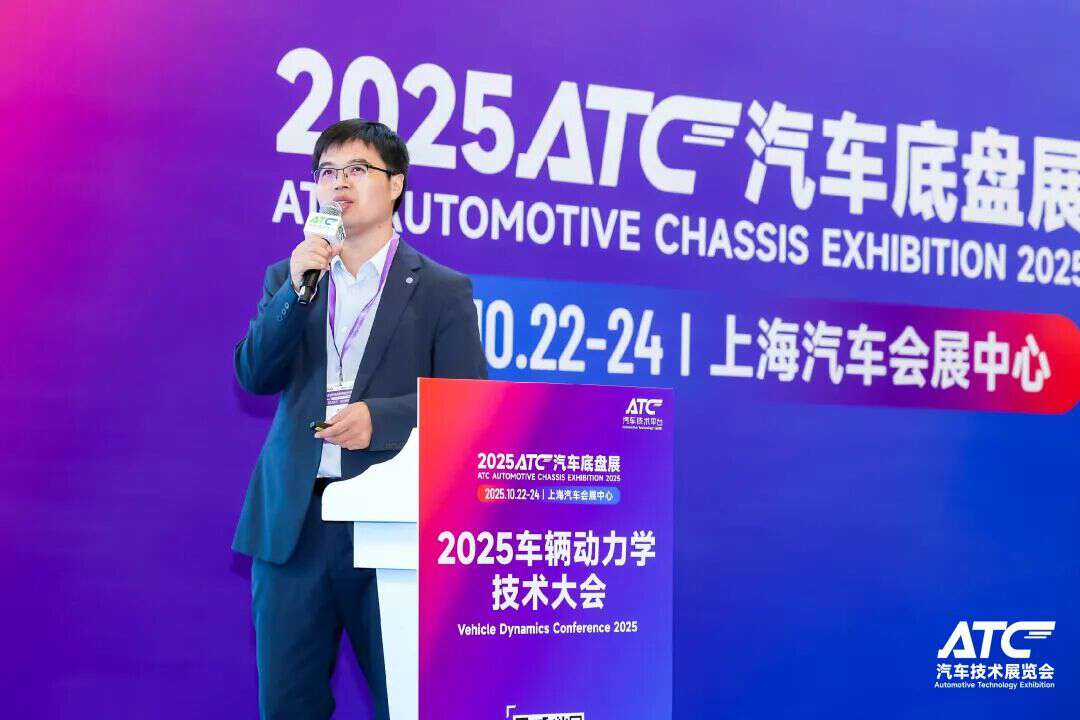 创新引领,智驱未来 | 2025车辆动力学技术大会圆满落幕!