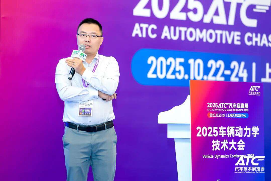 创新引领,智驱未来 | 2025车辆动力学技术大会圆满落幕!