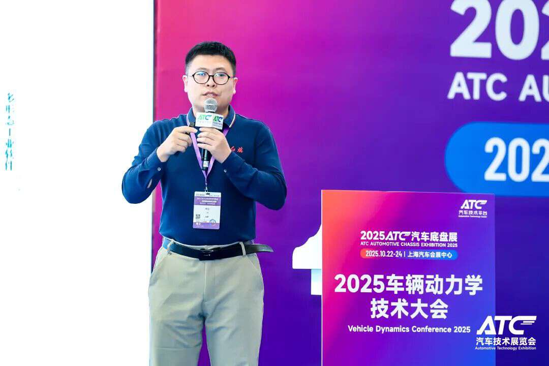 创新引领,智驱未来 | 2025车辆动力学技术大会圆满落幕!