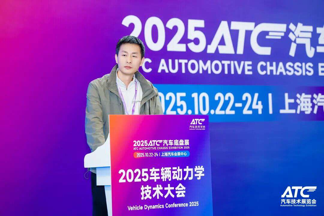 创新引领,智驱未来 | 2025车辆动力学技术大会圆满落幕!