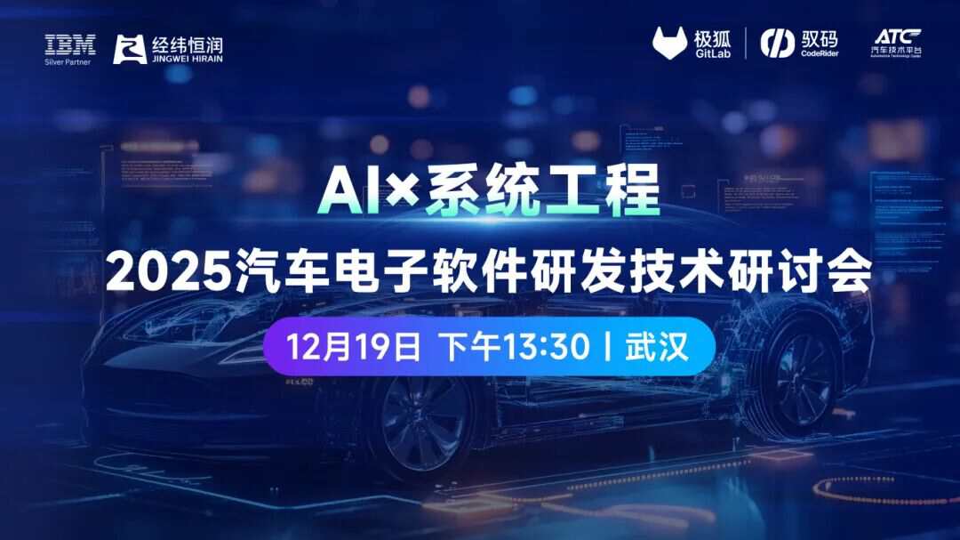 为智能底盘装上“最强大脑”:基于AI的MBSE与自动化CI/CD全链路实践