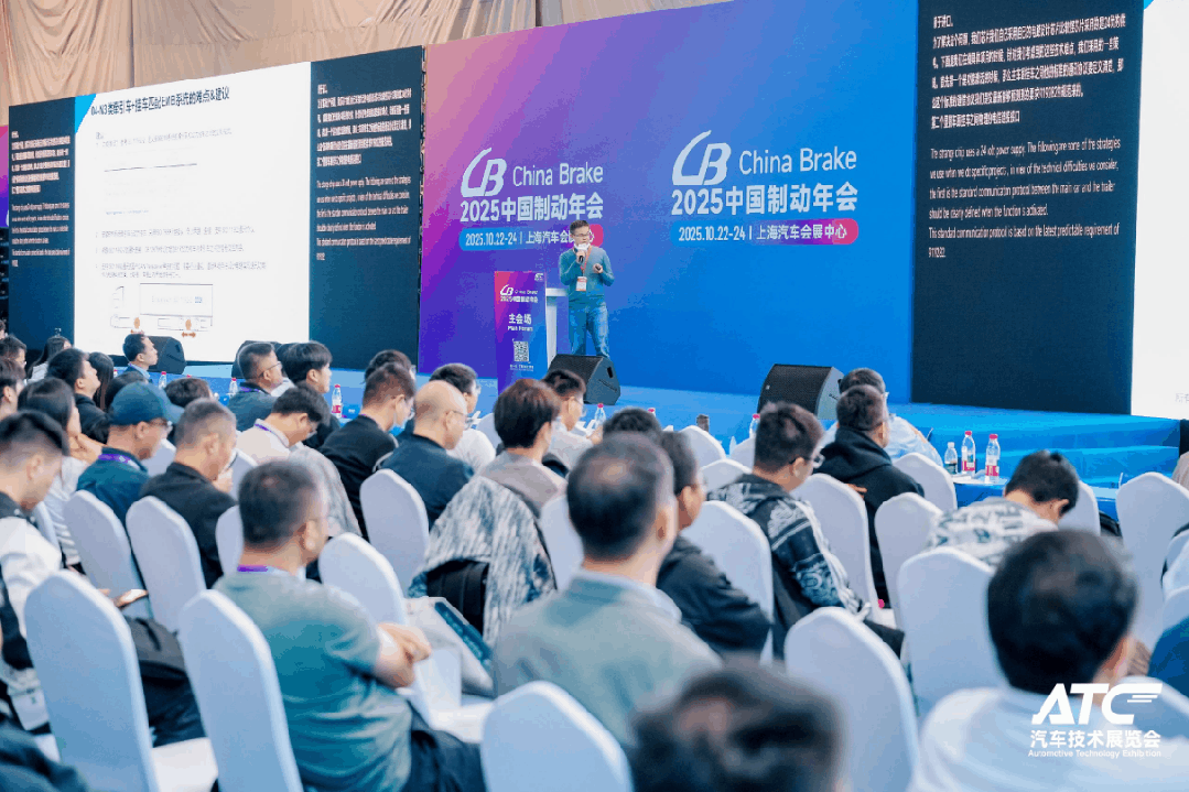 制动年度盛事:2026 China Brake 中国制动年会等你来!
