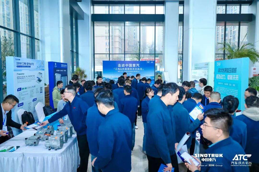 技术赋能・智领三电！2025走进中国重汽 - 三电&热管理技术交流日圆满落幕