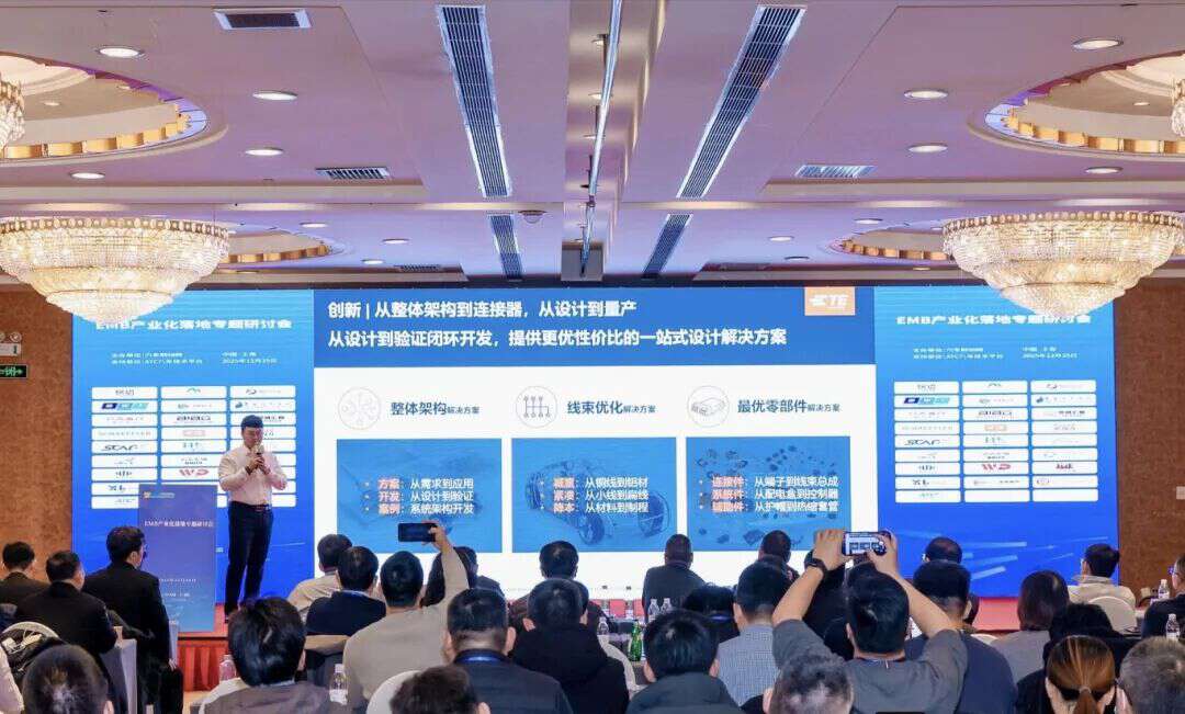 2026 China Brake中国制动年会团队受邀参加EMB产业化落地专题研讨会，共话制动技术新征程