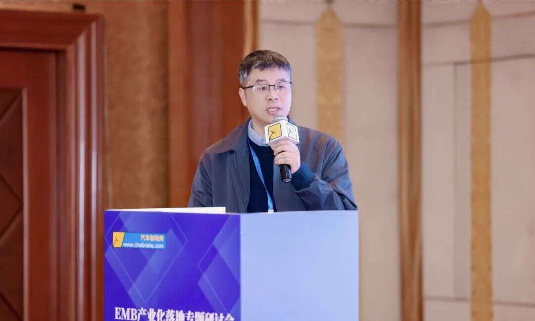 2026 China Brake中国制动年会团队受邀参加EMB产业化落地专题研讨会，共话制动技术新征程