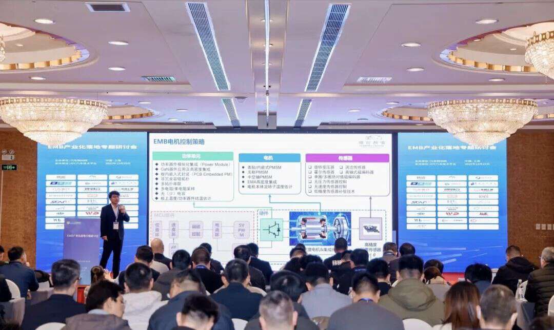 2026 China Brake中国制动年会团队受邀参加EMB产业化落地专题研讨会，共话制动技术新征程