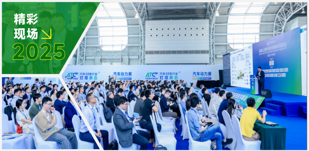 青特、汉德、特百佳、阳光电动力、格雷博、上海电驱动、采埃孚、凌昇动力已就位！6月上海汽车动力展，3天锁定全年核心客户！