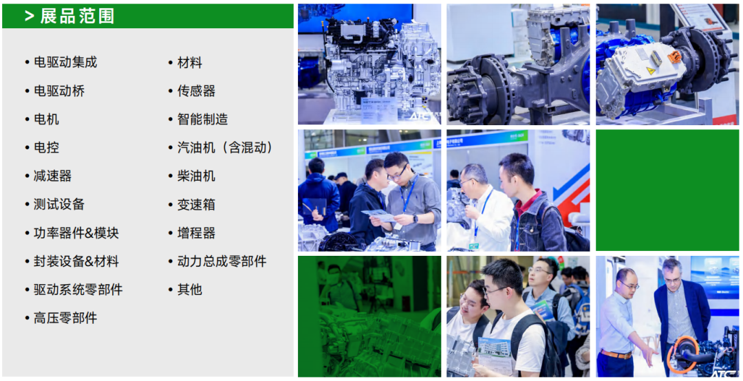 青特、汉德、特百佳、阳光电动力、格雷博、上海电驱动、采埃孚、凌昇动力已就位！6月上海汽车动力展，3天锁定全年核心客户！