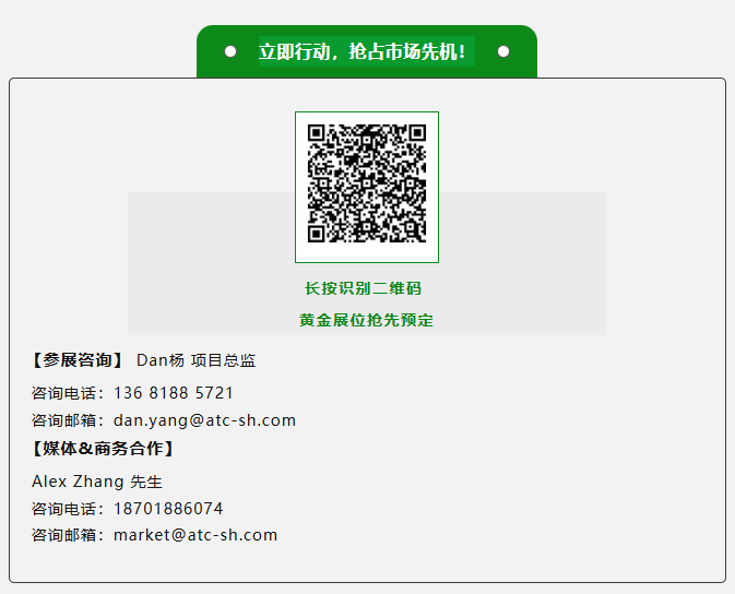 青特、汉德、特百佳、阳光电动力、格雷博、上海电驱动、采埃孚、凌昇动力已就位！6月上海汽车动力展，3天锁定全年核心客户！