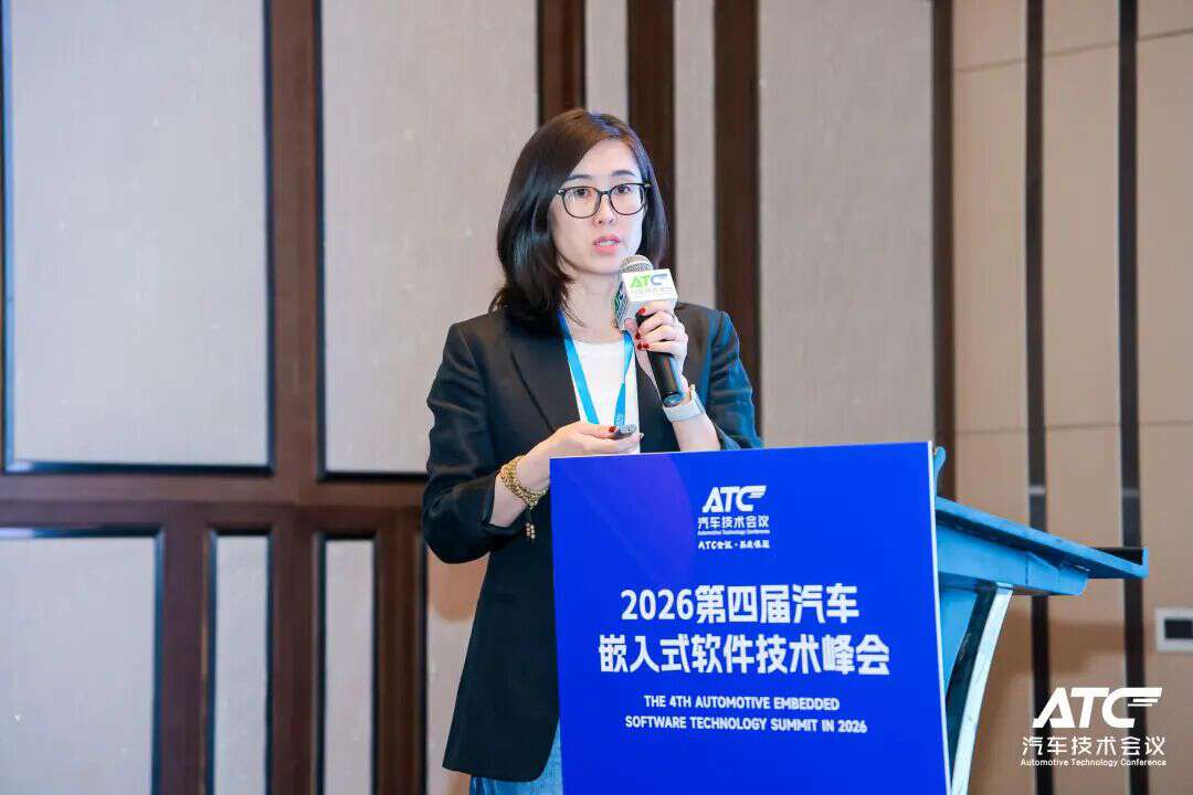 安全为本! 2026第五届ATC汽车软件与安全技术周今日圆满收官！