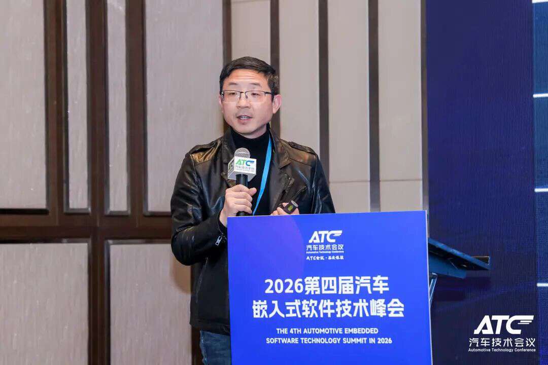 安全为本! 2026第五届ATC汽车软件与安全技术周今日圆满收官！