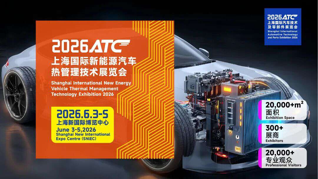 OEM主机配套展,汽车研发/制造技术一次看全!后附中奖名单哦~