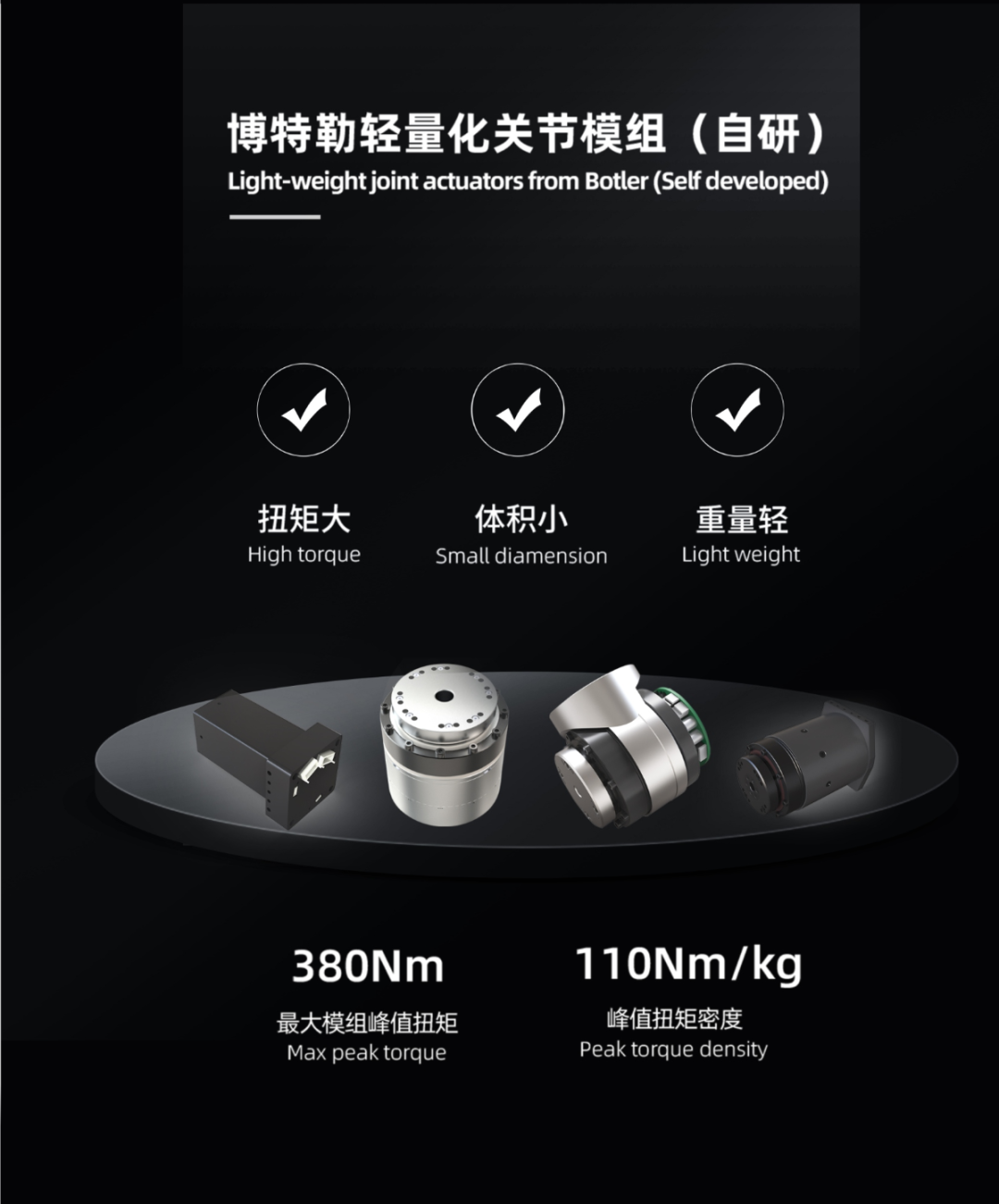 确认参展!浙江人形、博特勒、联想机器人、意优、大族将携核心产品亮相2026ATC具身智能机器人展