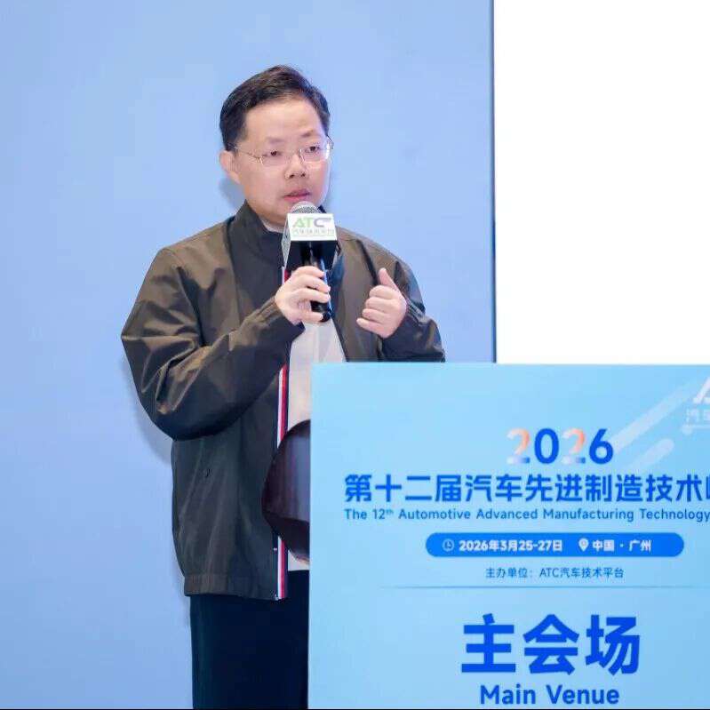 第十二届汽车先进制造技术峰会圆满落幕！