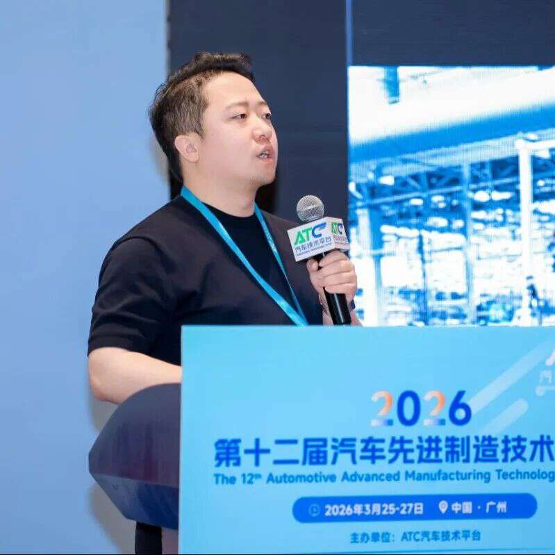 第十二届汽车先进制造技术峰会圆满落幕！