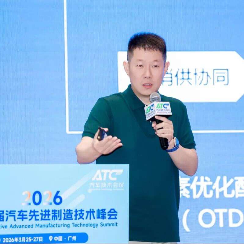 第十二届汽车先进制造技术峰会圆满落幕！