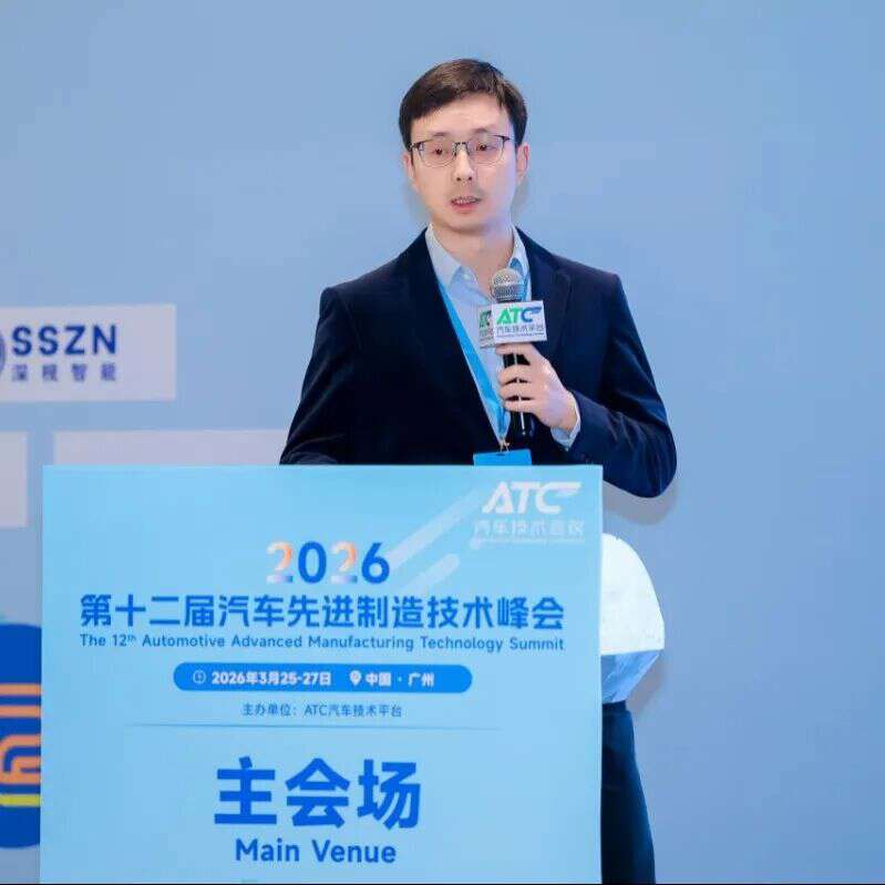 第十二届汽车先进制造技术峰会圆满落幕！