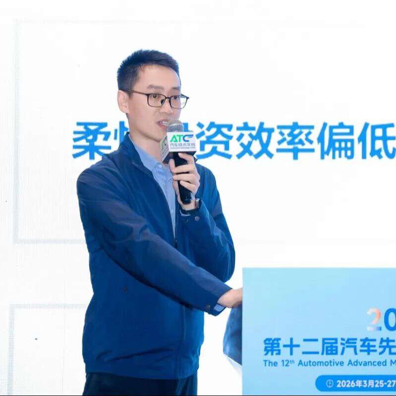 第十二届汽车先进制造技术峰会圆满落幕！