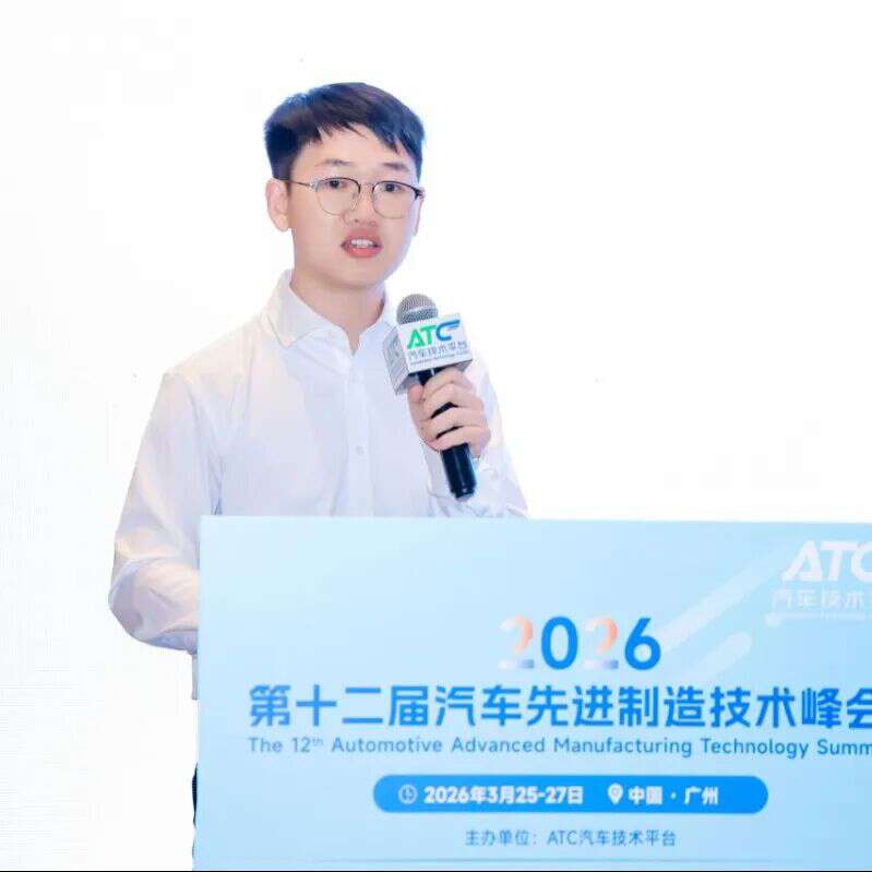 第十二届汽车先进制造技术峰会圆满落幕！
