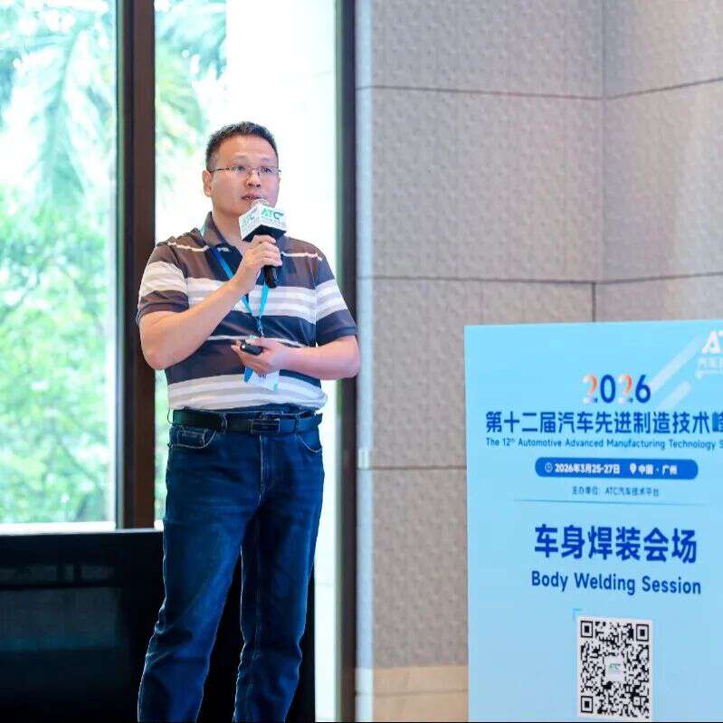 第十二届汽车先进制造技术峰会圆满落幕！