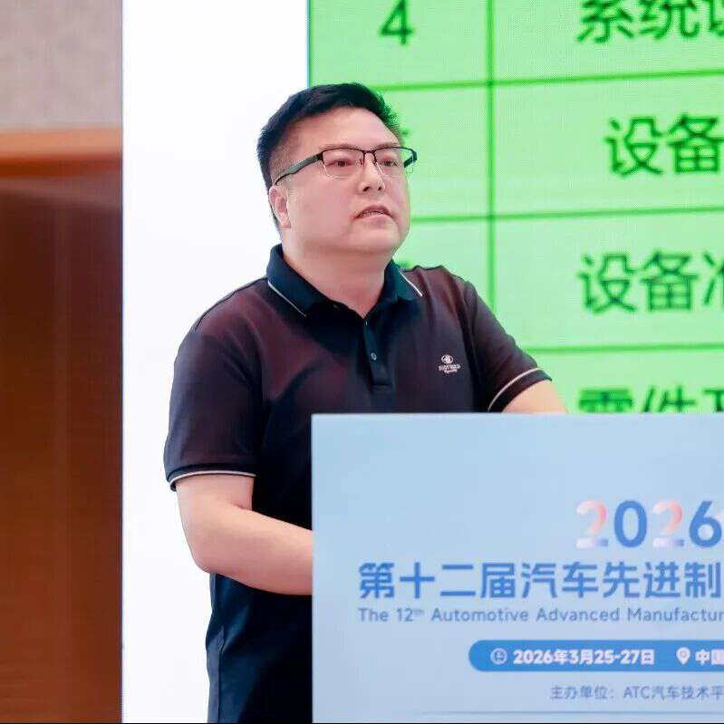 第十二届汽车先进制造技术峰会圆满落幕！