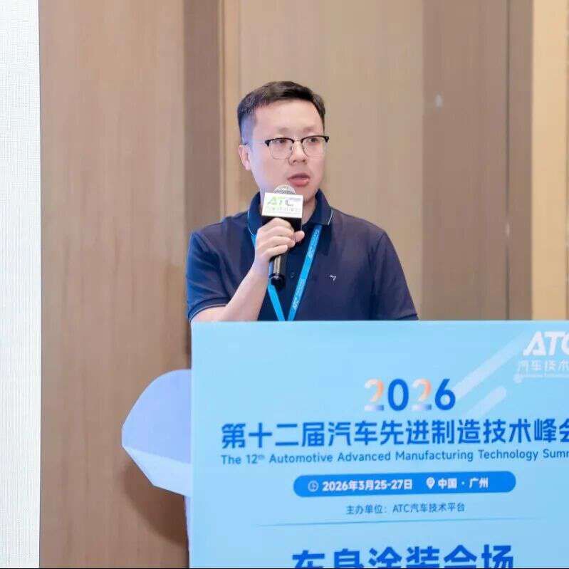 第十二届汽车先进制造技术峰会圆满落幕！