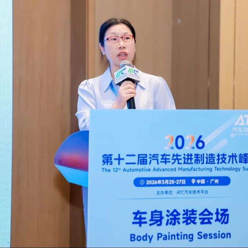 第十二届汽车先进制造技术峰会圆满落幕！