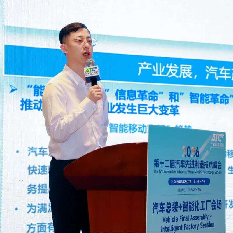 第十二届汽车先进制造技术峰会圆满落幕！