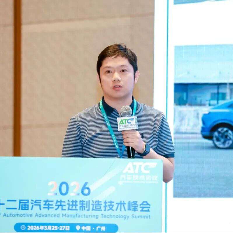 第十二届汽车先进制造技术峰会圆满落幕！