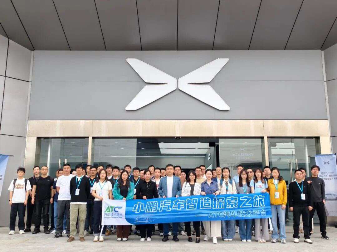 第十二届汽车先进制造技术峰会圆满落幕！