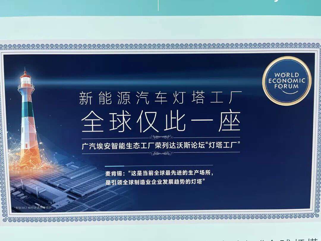 第十二届汽车先进制造技术峰会圆满落幕！