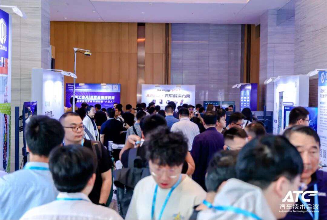 第十二届汽车先进制造技术峰会圆满落幕！