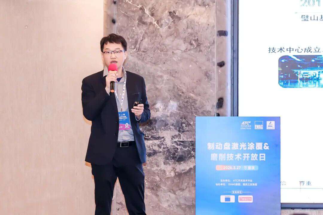 制动盘激光涂覆&磨削技术开发日圆满落幕！